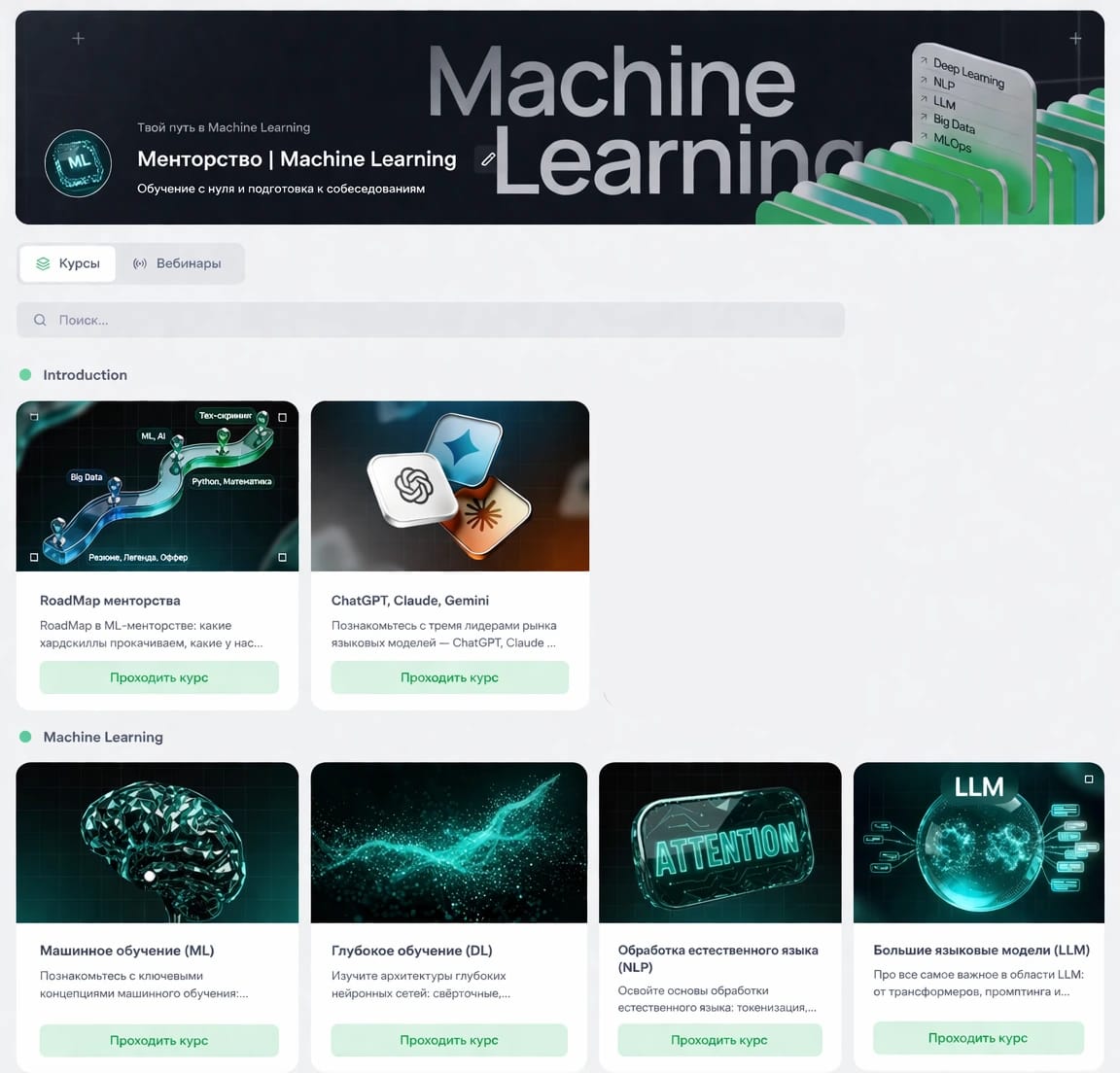 Shamil.ai — платформа для подготовки ML-инженеров